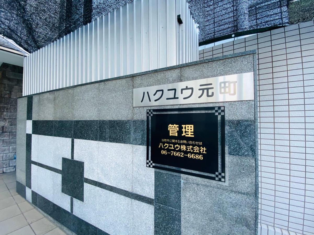 Apartment House Hakuyu Motomachi K Ōsaka Exterior foto